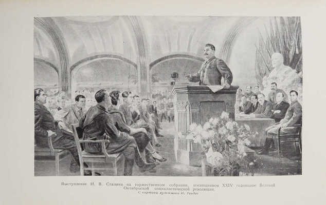 Молодежи о Советской армии. [М.]: Издательство ЦК ВЛКСМ «Молодая гвардия», 1952.